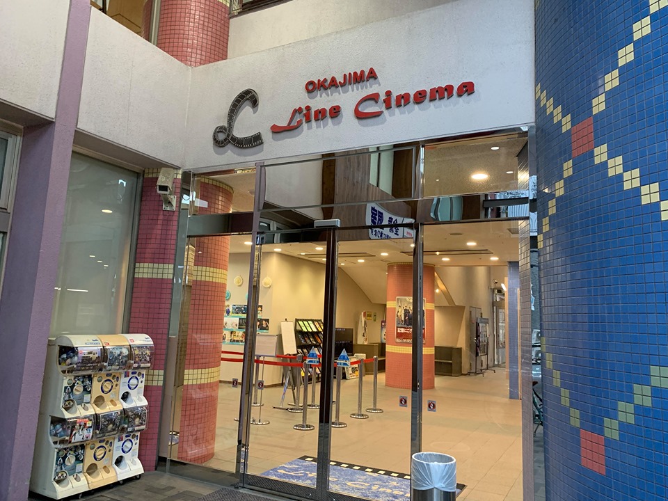 布施ラインシネマ